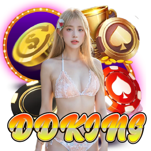 ddking จ่ายจริง